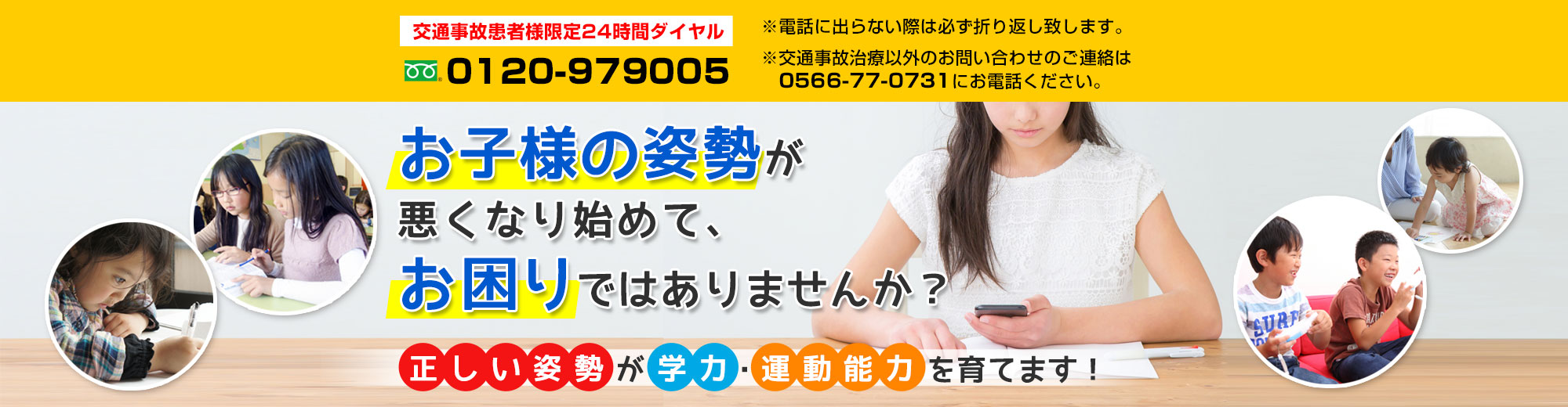 安城市で腰痛・肩こり・骨盤矯正が評判 | 安城市安祥接骨院